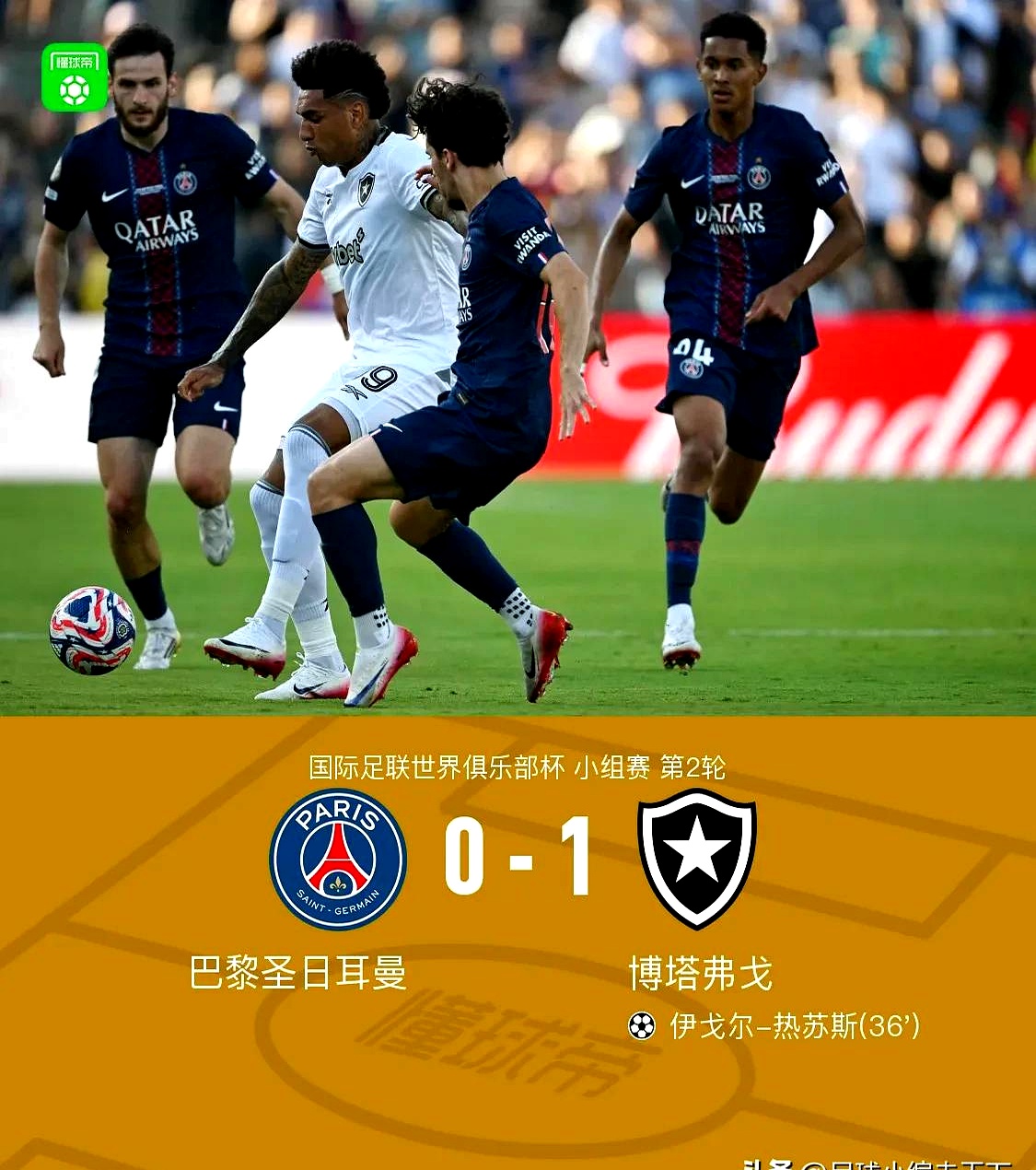 jiuyou sports-意甲加时末段走向成谜,巴黎圣日耳曼外线爆发,震撼外界,医务组通报恢复的简单介绍-jiuyou sports