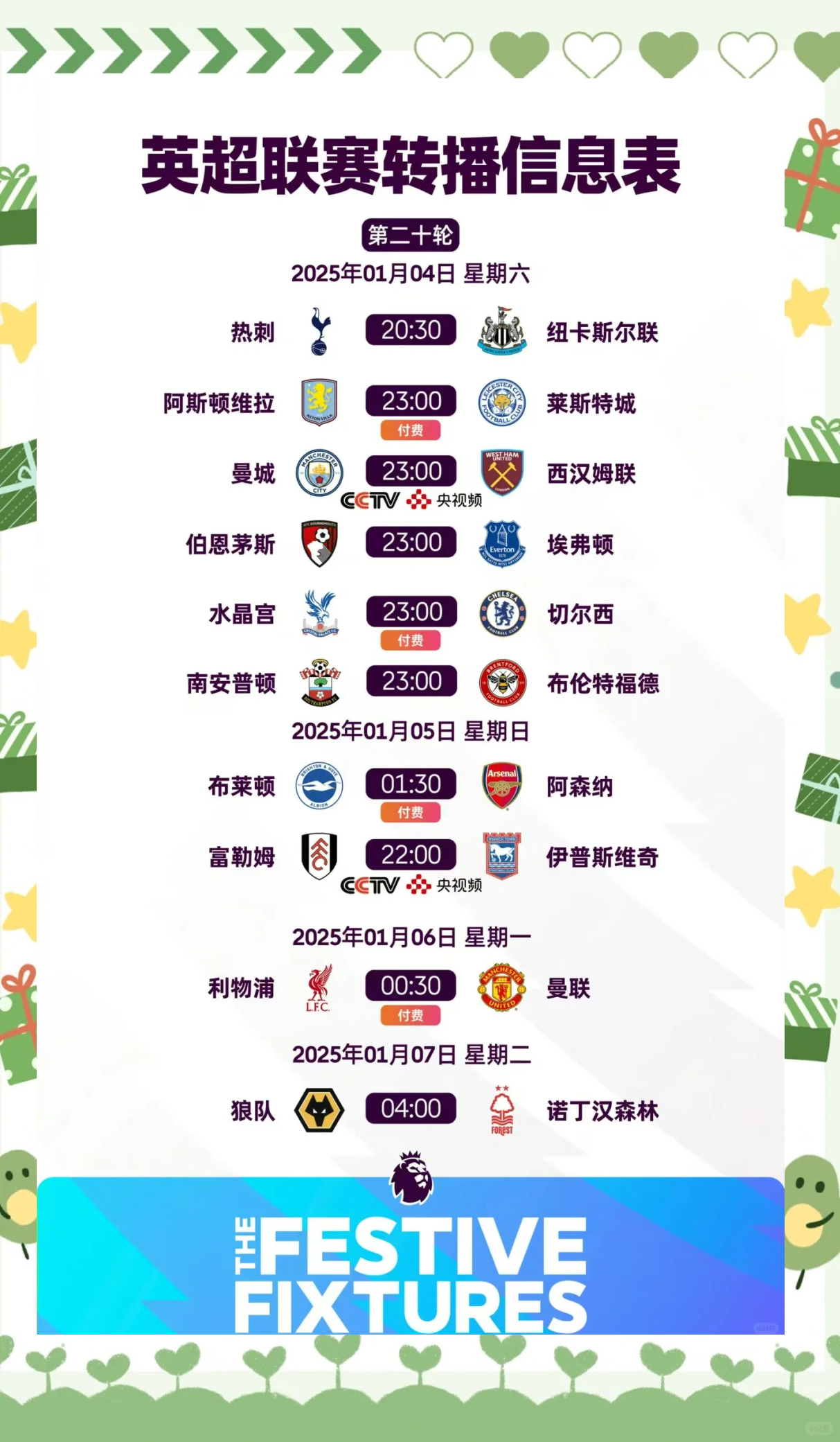 9game-武汉三镇迎英超关键赛，关键时刻临场应变，媒体盛赞，数据趋势出现新变化-9game