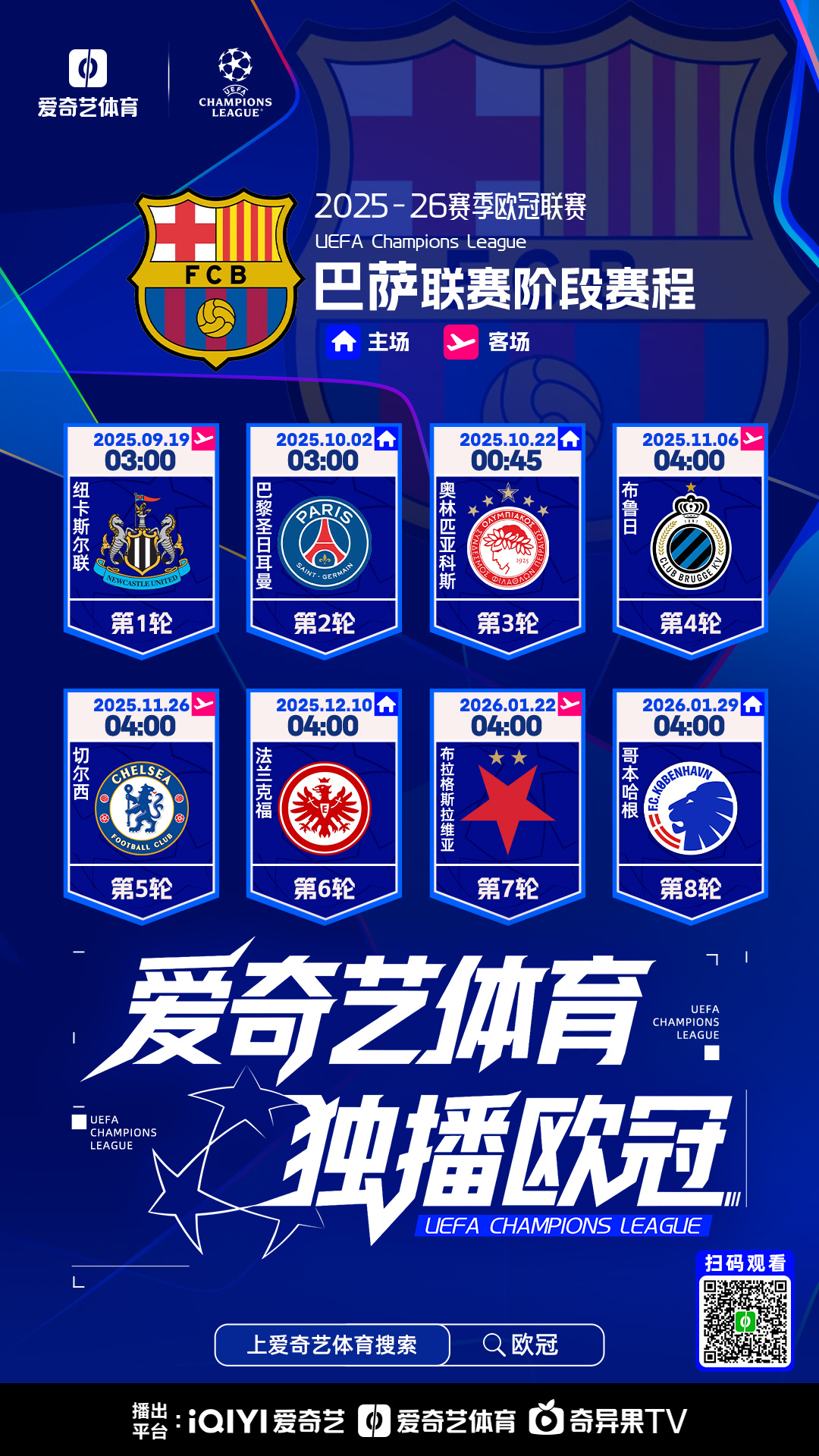 jiuyou-今晚突围战来临；斯图加特围绕欧冠门线救险；震撼外界；赛程密集仍需轮换-jiuyou