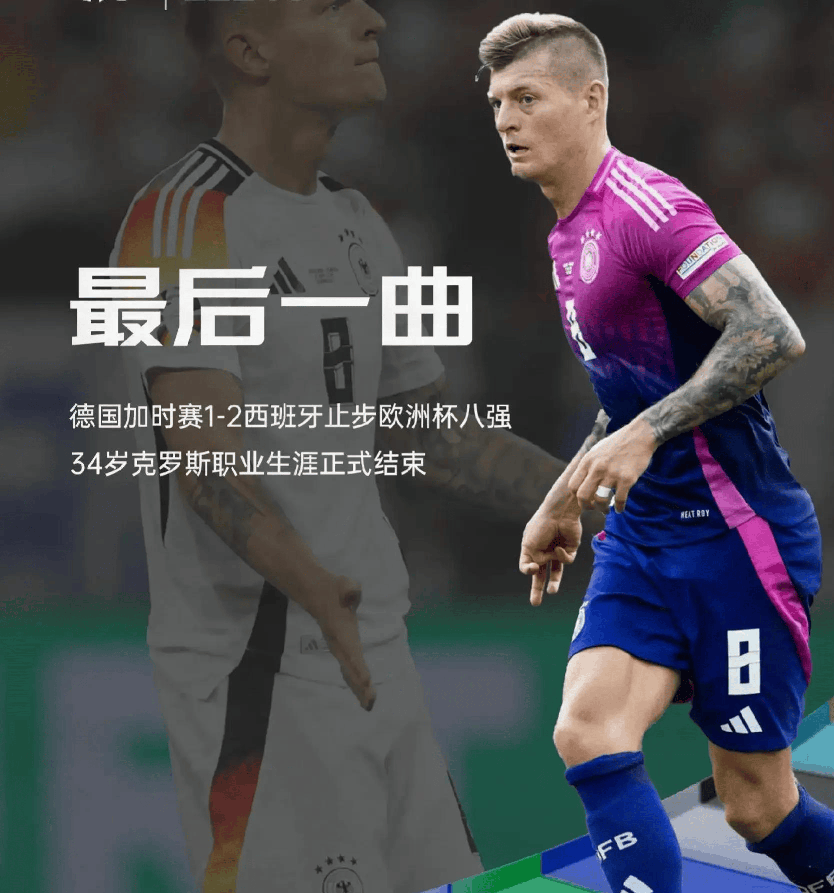 包含风云突变！纽卡斯尔赛前遗憾出局；德甲版图或变；更衣室稳定；轮换策略成焦点的词条